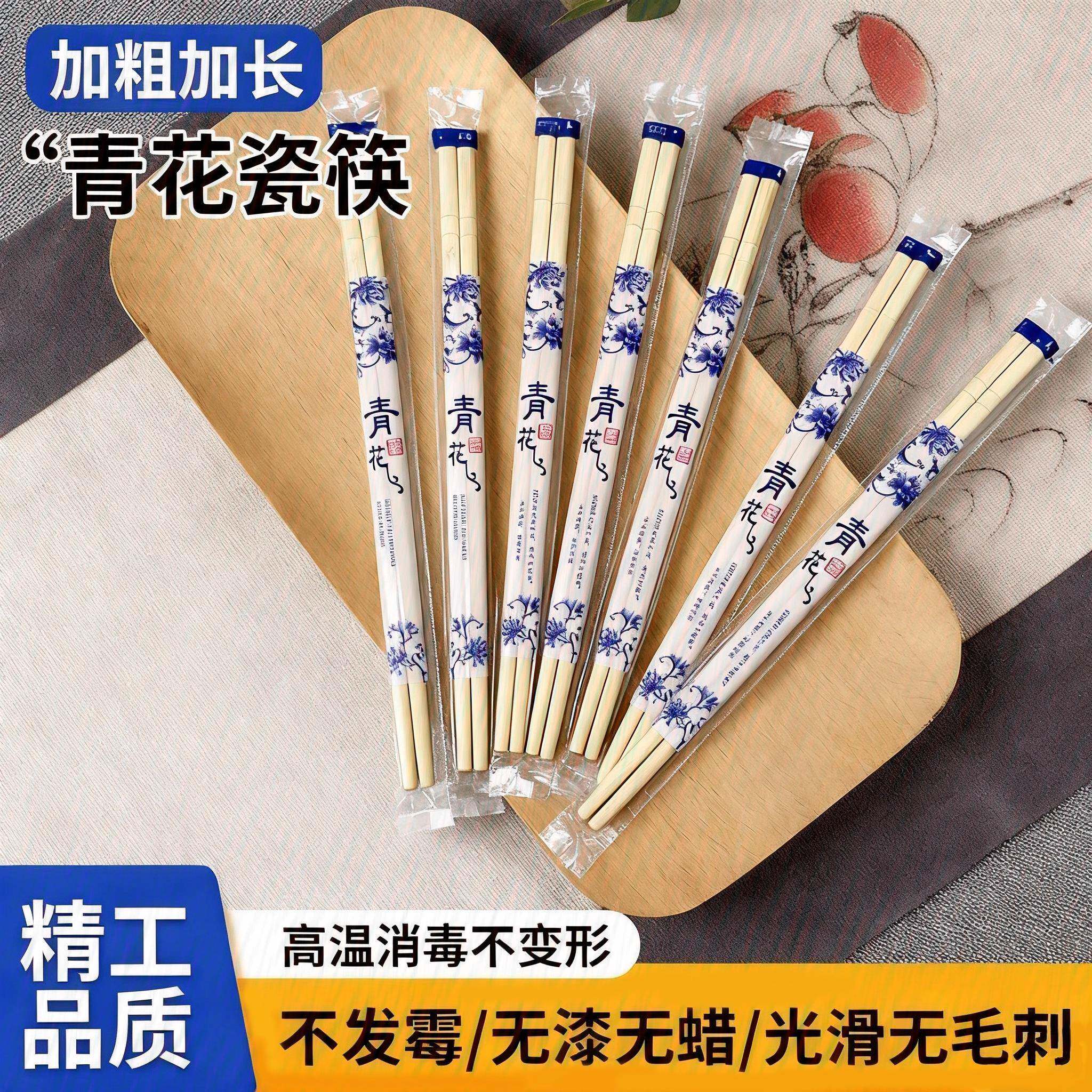 筷子花加粗卖饭店890家用卫生外一次瓷性专青用独立包装快餐商用