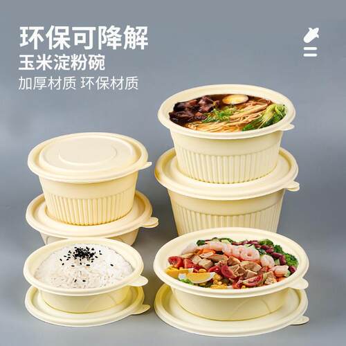 玉米淀粉圆餐盒形盒一次性打包外盒送轻食食品级可降解620快餐饭