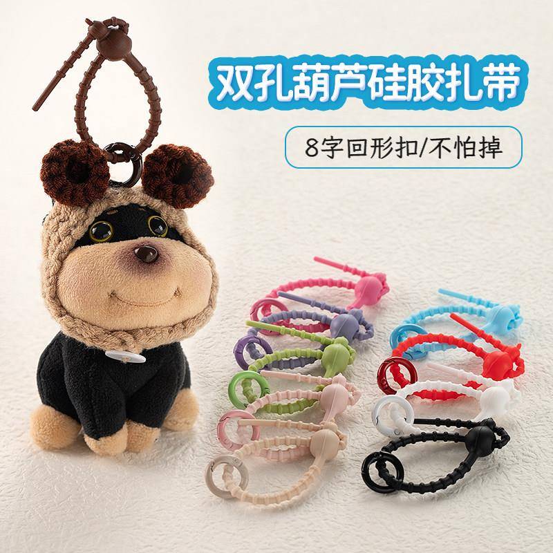 圈挂娃娃掉矽胶挂绳钥扣公匙仔书包包挂件扣环钥MK11匙玩偶防丢绑图片