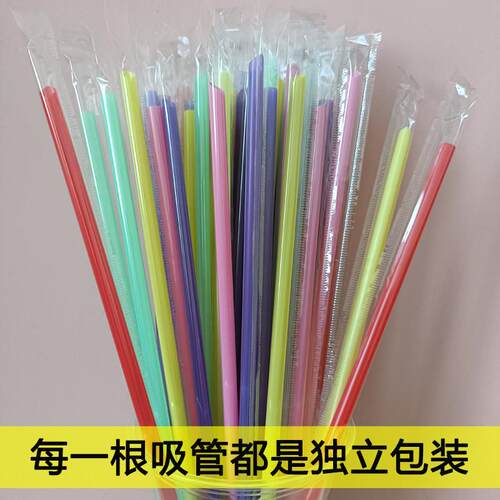 1DHS000管支细吸豆浆果汁饮料c品级塑料吸管独食立包装长23m尖头