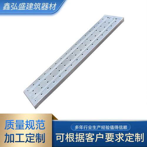 厂家镀锌钢跳板船用防积沙打孔脚手架踏板脚手板平台脚手板