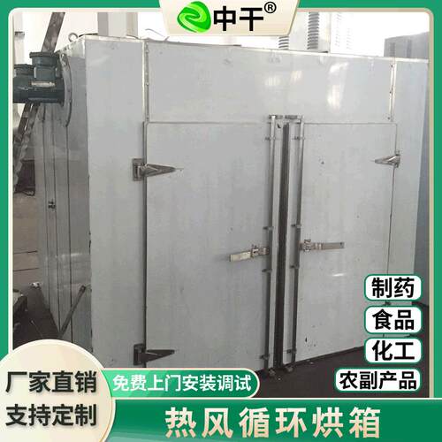 CT-C系列热风循环烘箱常州干燥箱箱式烘干机烘干箱厂家专业推荐