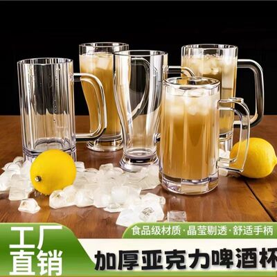 食品级亚克力一体成型啤酒杯