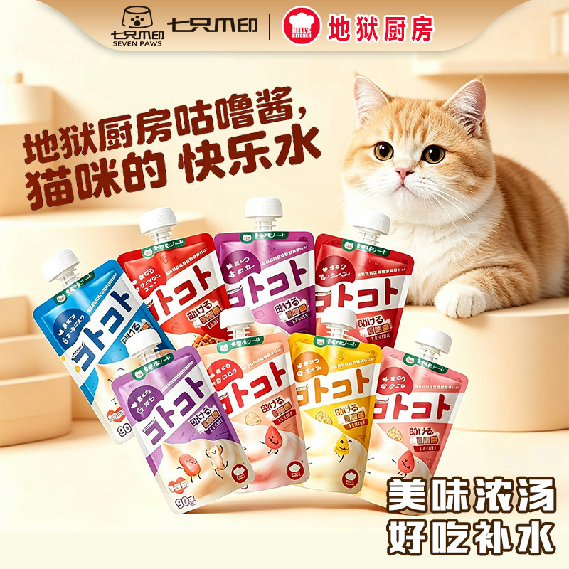 Hell'sKitchen咕噜酱补水猫湿粮