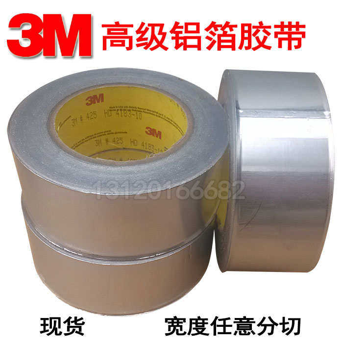 3m铝箔胶带425耐高温加厚粘金属遮蔽衬纸无阻燃自导热防水胶密封