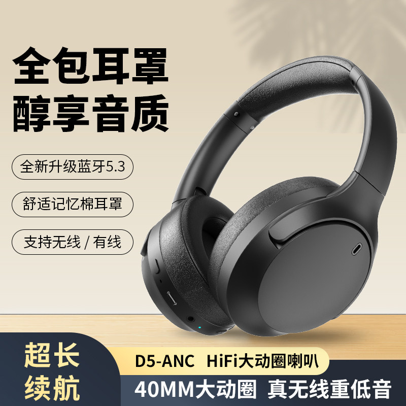 100小时长续航主动降噪头戴式耳机蓝牙无线游戏电竞电脑专用新款