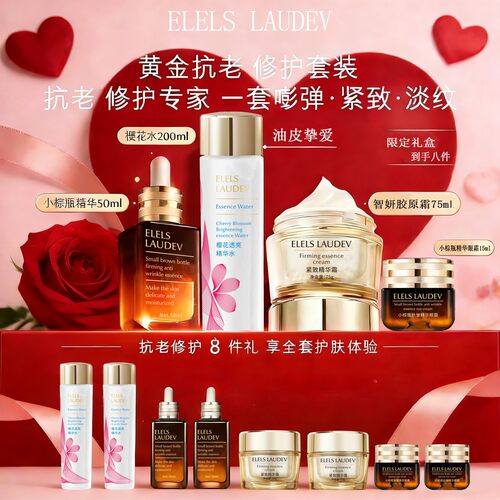 保湿护肤礼盒套装 精华液面霜眼霜 抗皱紧致淡化细纹正品8件套