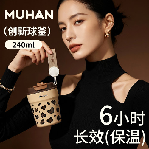 沐韩豹纹迷你便携保温保冷杯