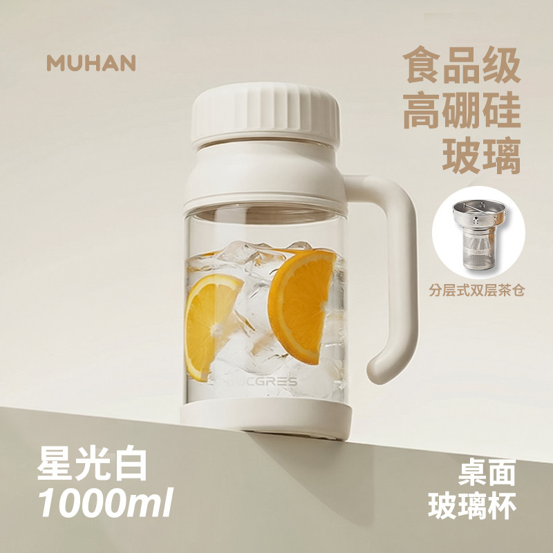 耐高温茶水分离玻璃杯大容量办公图片