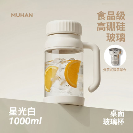 沐韩高颜值耐高温玻璃水杯女生大容量办公室茶水分离泡茶杯子男款