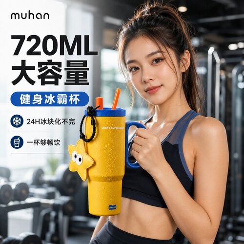 沐韩高颜值大容量便携保温杯