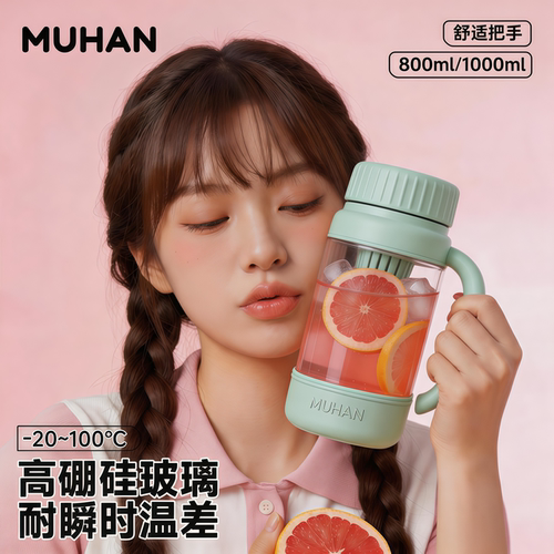 沐韩高硼硅耐高温茶水分离玻璃杯