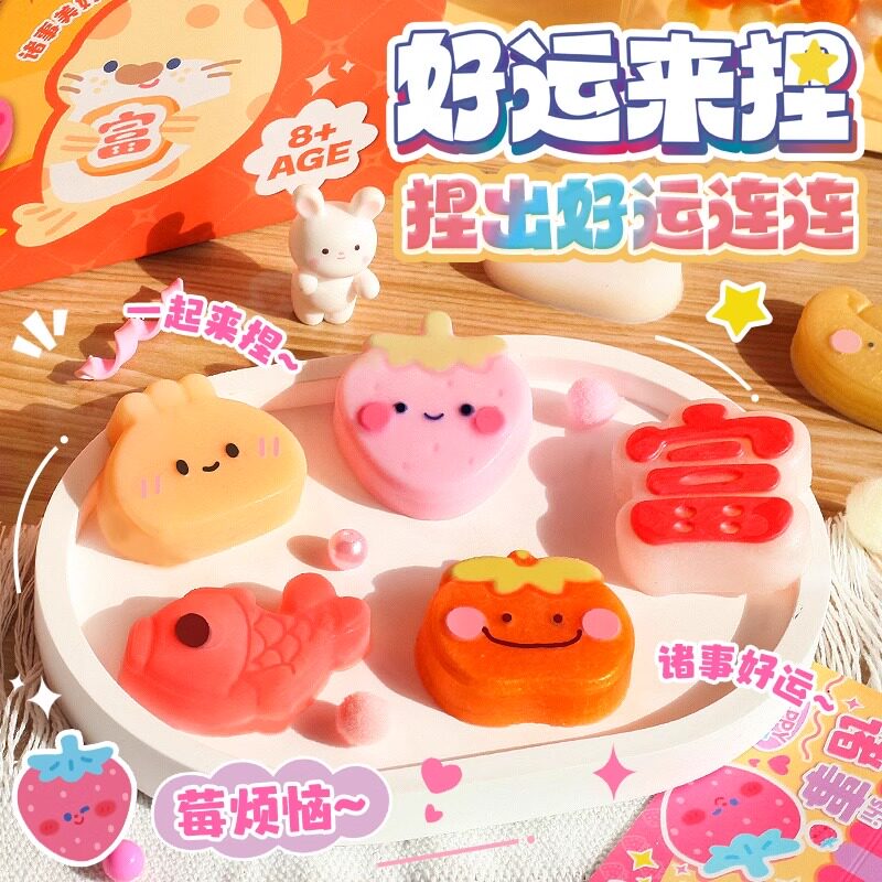 儿童DIY捏捏乐材料包解压玩具