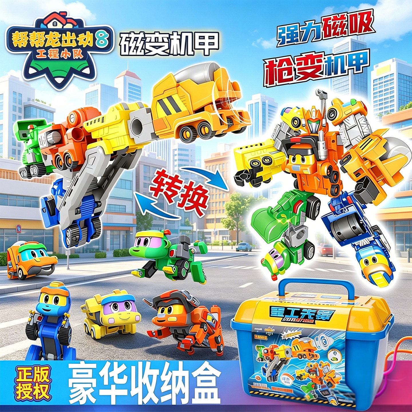 儿童工程车帮帮龙重工先锋合体恐龙探险队变形玩具小男孩生日礼物