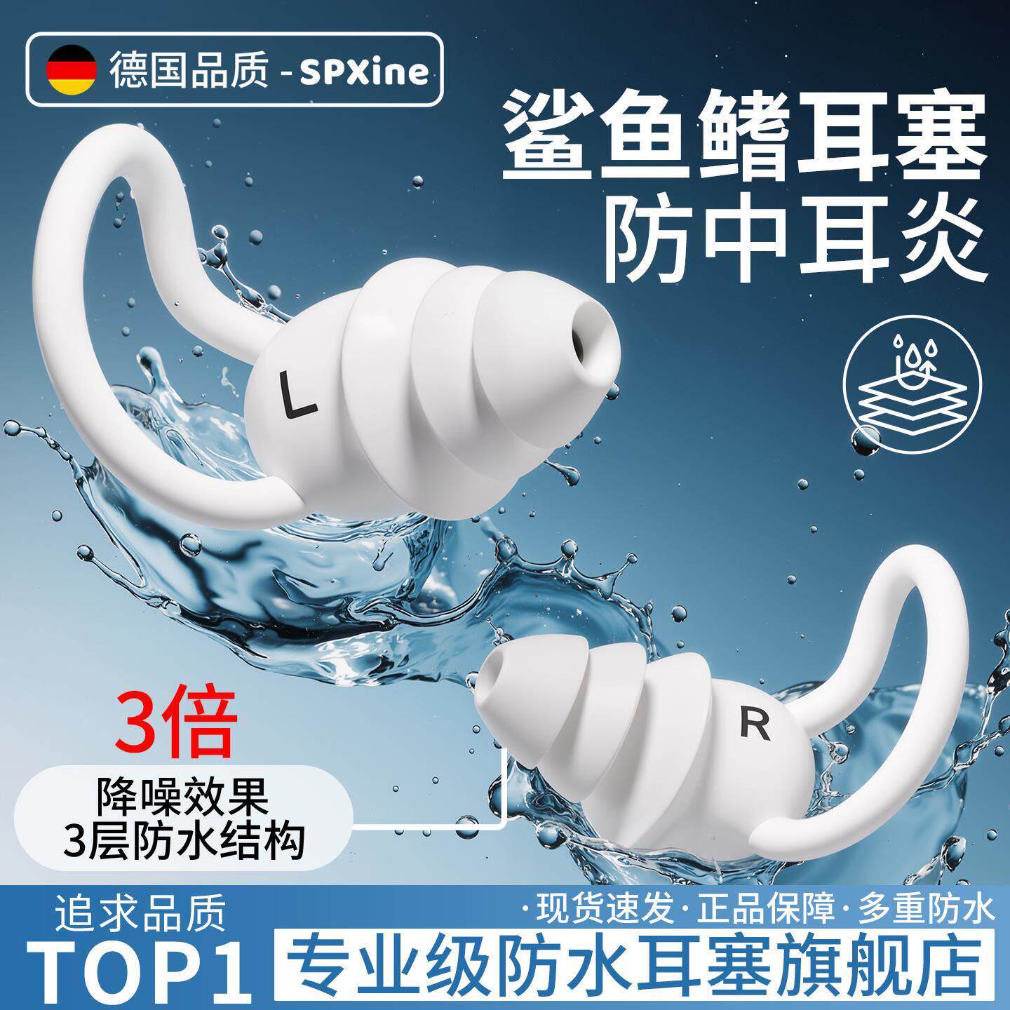 业游泳耳成防水不专隔音人塞防中耳炎专用耳朵4242防进水洗澡潜水