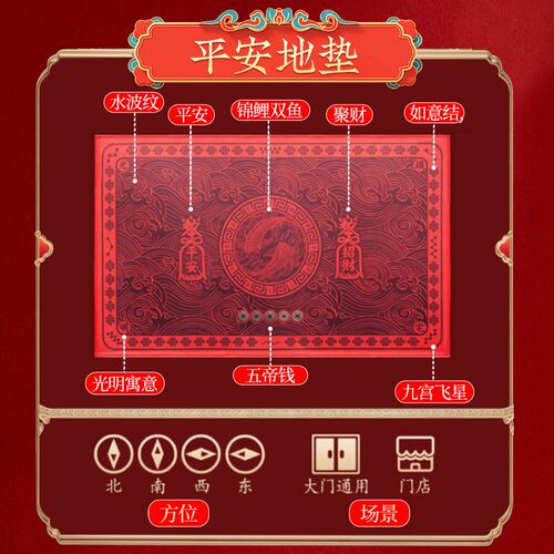 2025年乙巳蛇新年泰岁地垫入户门垫浴室门吸水防滑加厚红色居家用