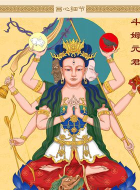 六十甲子太岁星君大将军神像画 斗姆画像卷轴挂画水陆画丝绸画