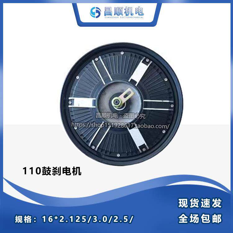动电车电机电1电6*3.0满盘机电动车两轮机48HQDv60v72v电机