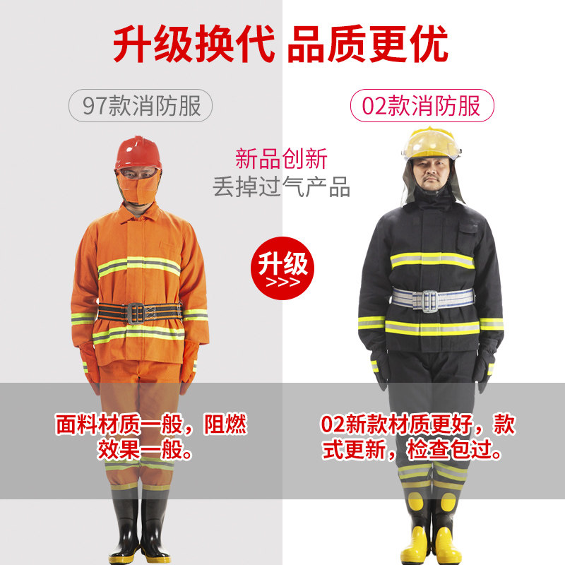 02消防服套装灭火防护服消防战斗服五件套防火服微型消防站衣服款