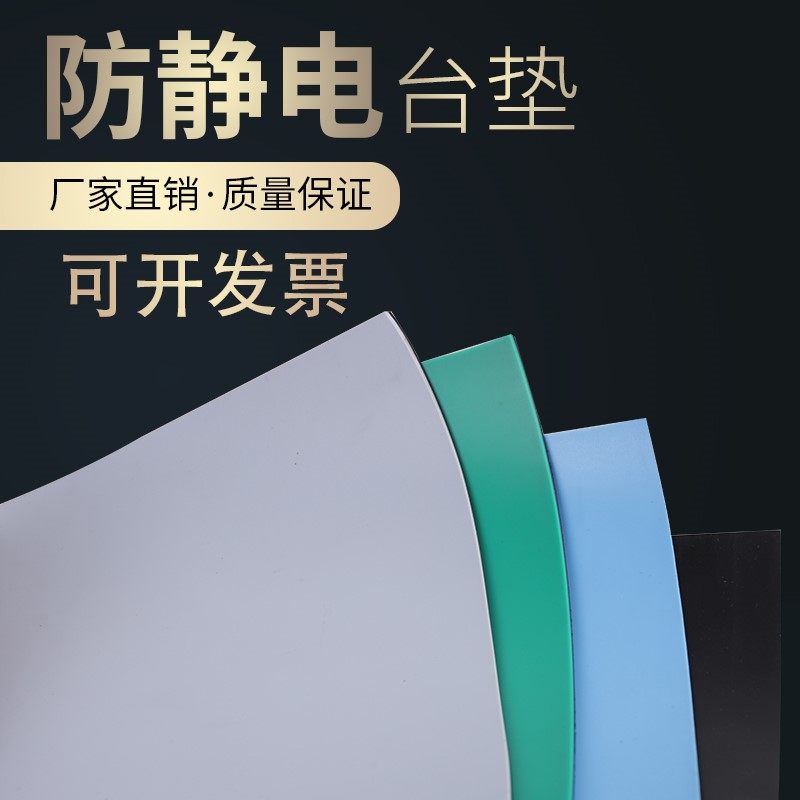 车间工业厂房防静电垫橡胶垫胶皮绿色台布台垫绝缘桌垫实验室焊接