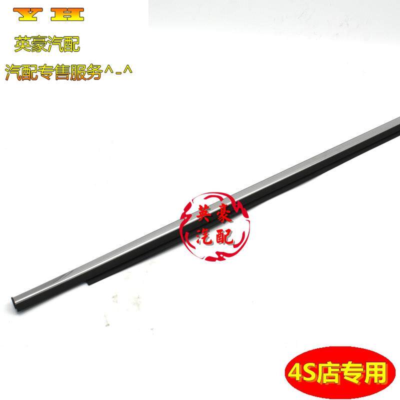 适用吉利帝豪GS帝豪GL车门玻璃外压条车窗玻璃外挡水刮水条密封条