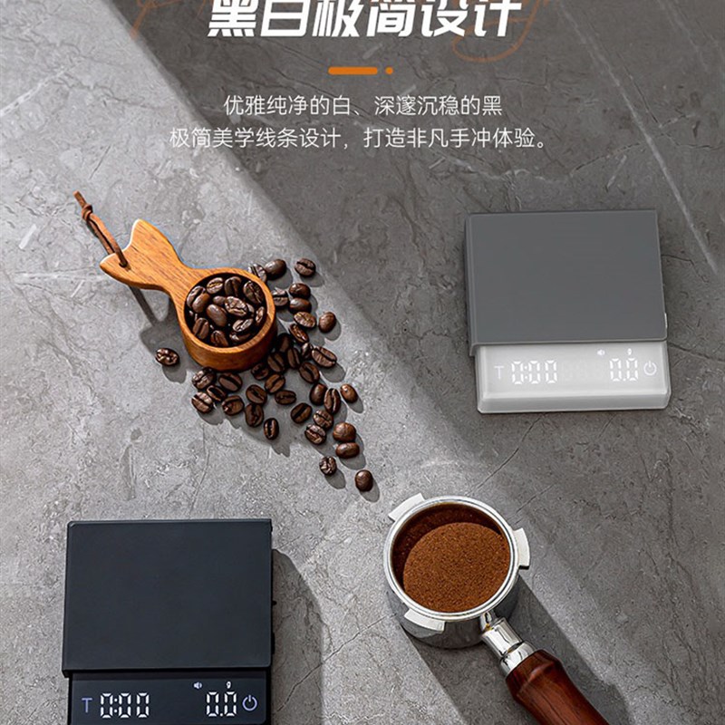 意式咖啡电子秤迷你智能计时计重充电称重器便携式手冲咖啡专用秤
