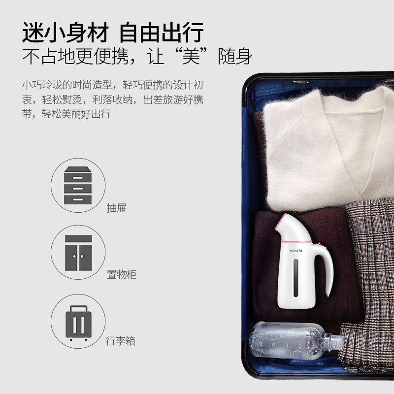 华心手持式挂烫机小型蒸汽刷电熨斗家用衣服迷你旅行便携式熨烫机