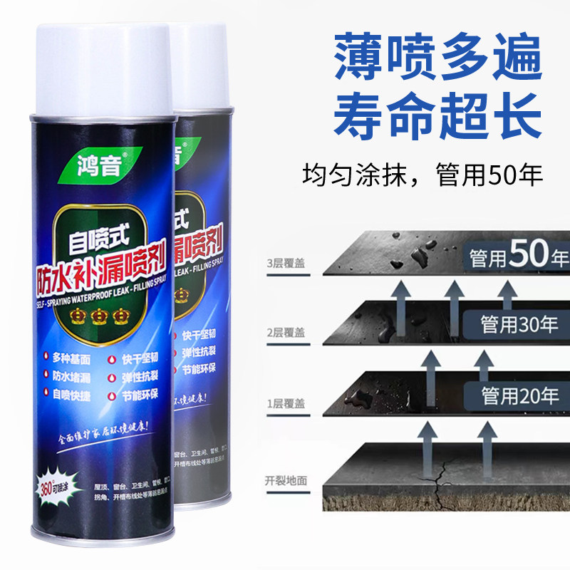 透明防水胶水补漏屋顶防晒楼顶外墙裂缝防漏水材料堵漏王防漏神器