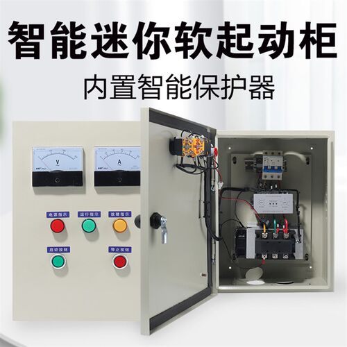 三相电机软启动器风扇软起动模块380v水泵电机降压起动器1kw-15kw
