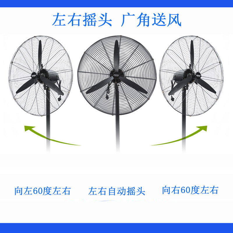 工业电风扇大功率落地强力大型壁挂家商用机械立式烧烤工厂牛角扇