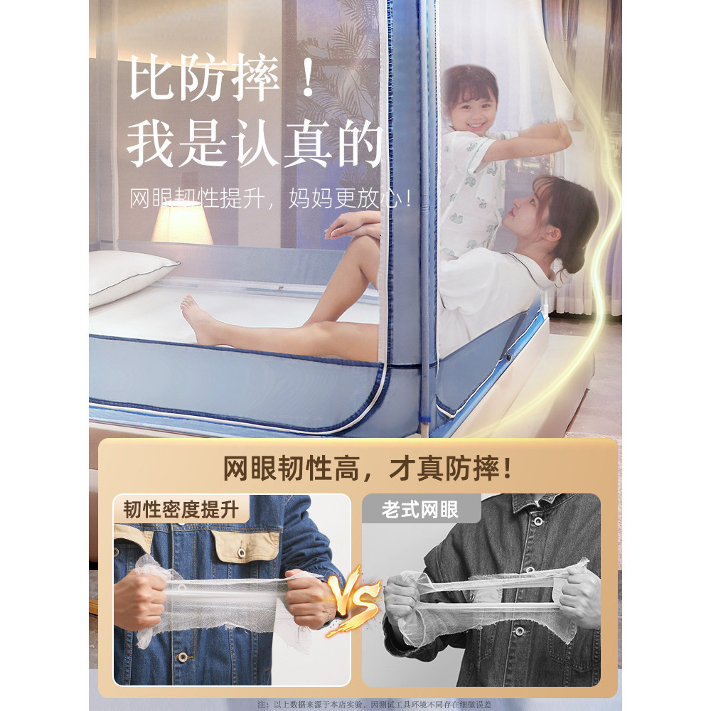 2024新款防摔蚊帐家用宝宝童账防底纹掉免蒙古包全婴儿卧室安装床