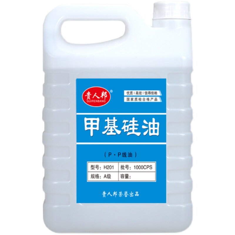 H201甲基硅油线油缝纫机配件润滑油防断线油过线硅油专用5斤装