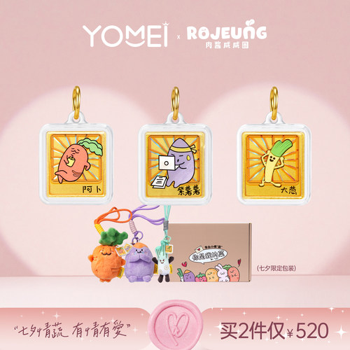 YOMEI黄金 肉酱足金金币黄金投资金挂件小玩偶金钞包挂七夕礼物