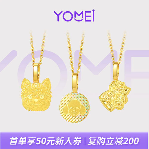 YOMEI黄金萌宠小克重黄金吊坠
