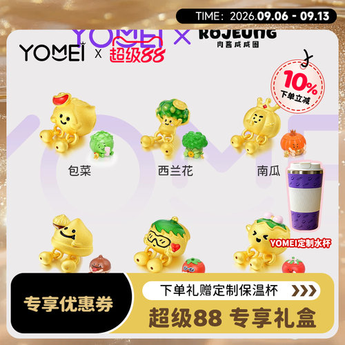 YOMEI黄金小克重黄金转运珠