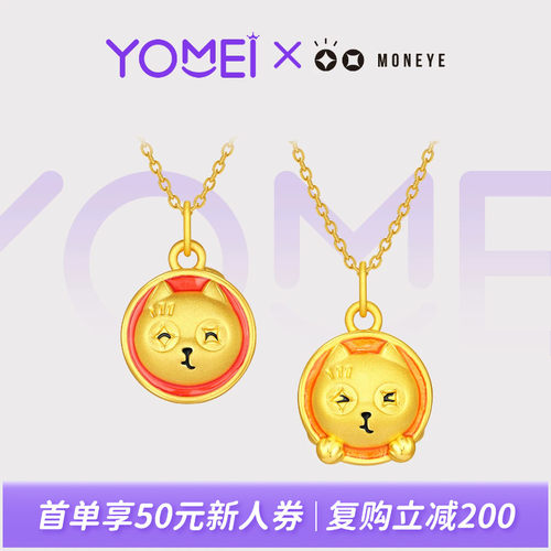 YOMEI黄金钱眼猫IP联名足金吊坠