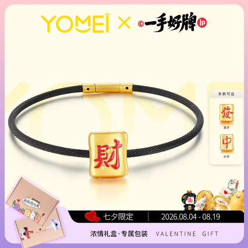 YOMEI黄金一手好牌黄金摆件