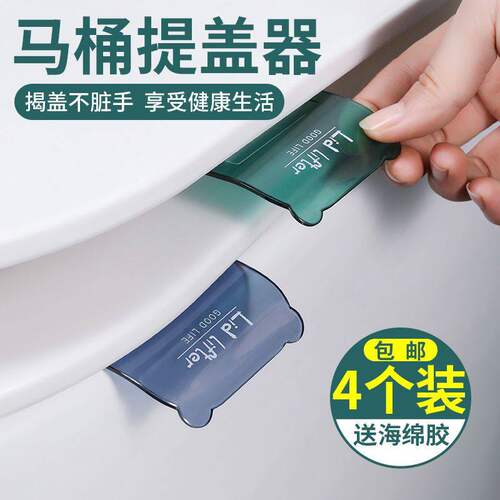 小熊马桶提盖器不脏手