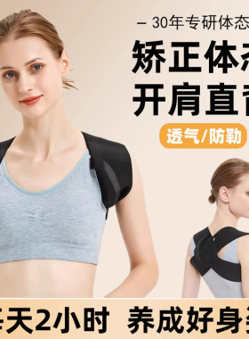 成人隐形驼背开肩美背矫姿带