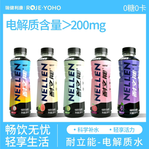 电解质水饮料0糖0卡多口味便携装