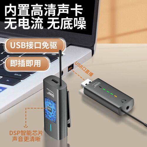 台式电脑无线usb领夹式麦克风笔记本上课直播收音专用话筒拾音麦