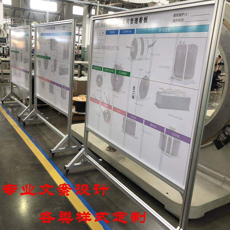 车间生产管理看板 质量管理看板 定做仓库目视化看板挂墙磁性展板