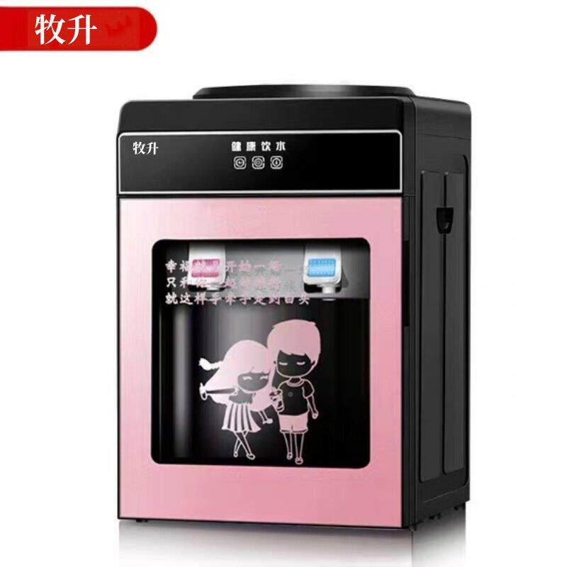 新款台开式饮热水机冷制冷热两用全自动家用办公饮水制器RL06桌面