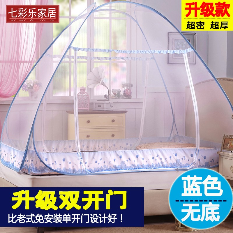 蚊帐蒙古包学生免安装1.5M床拉链有底单双门单人1.2米/1.8m床蚊帐