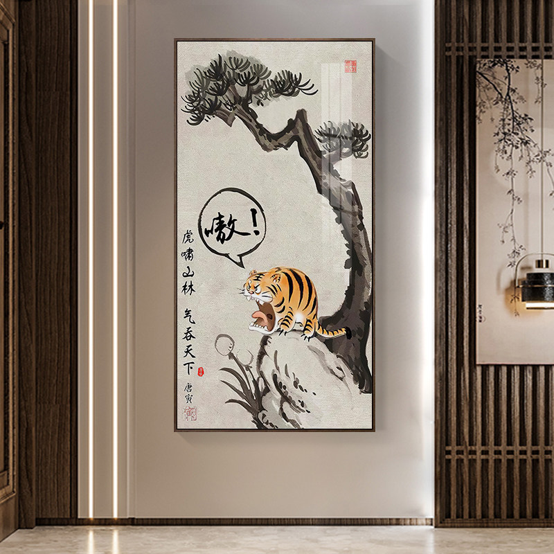 虎啸山居图挂画客厅书房创意搞笑挂画玄关背景墙竖版八骏图壁画框