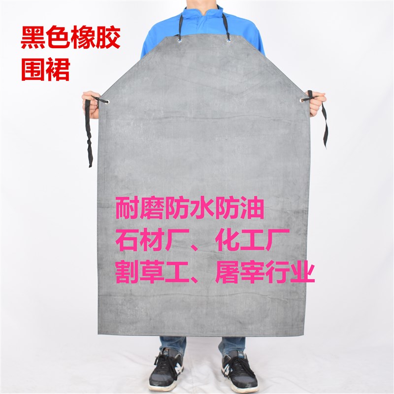 橡胶防水围裙耐酸碱围腰食品厂水产石材加大厚耐油围裙屠宰场围裙