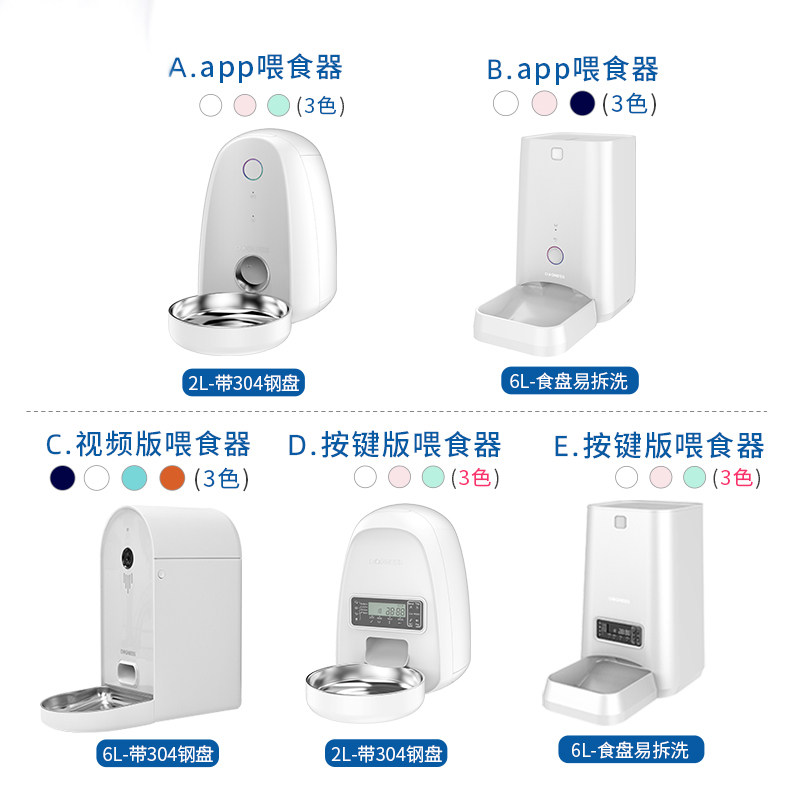 多尼斯迷你喂食器猫咪自动小型智能定时猫粮小猫兔子小鸟投食机