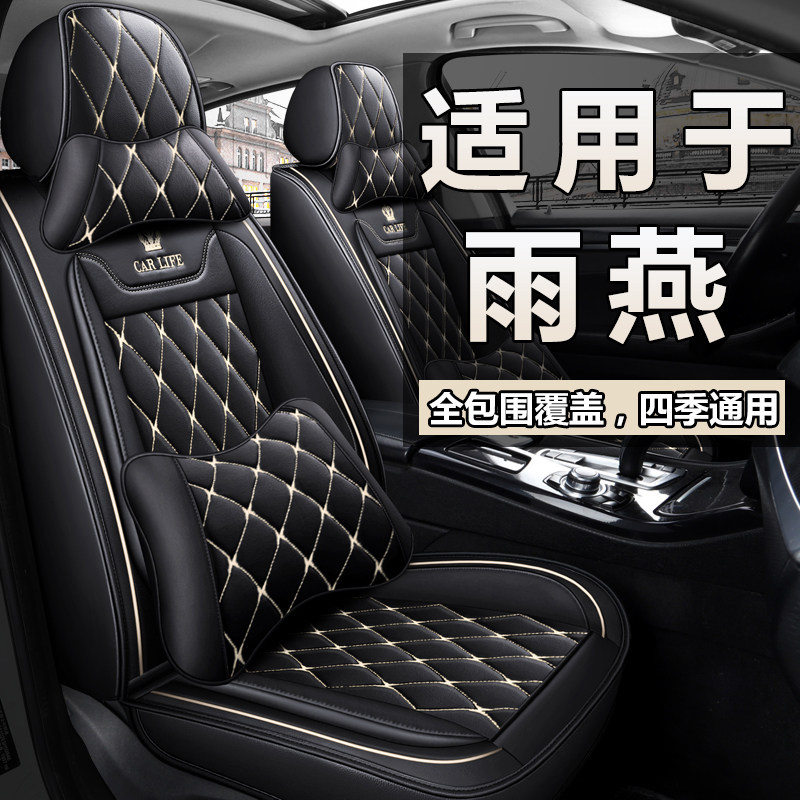铃木雨燕汽车座套全包围四季通用冬季皮座椅套05-16老款汽车坐垫