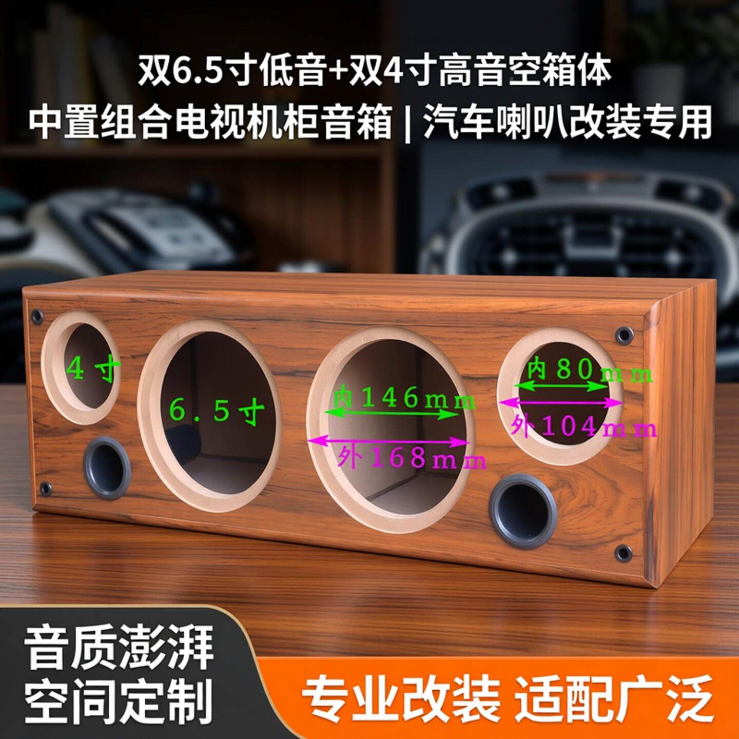 双65寸低音2624-01双合4寸高音.空箱体中置组电视机柜音汽车箱喇