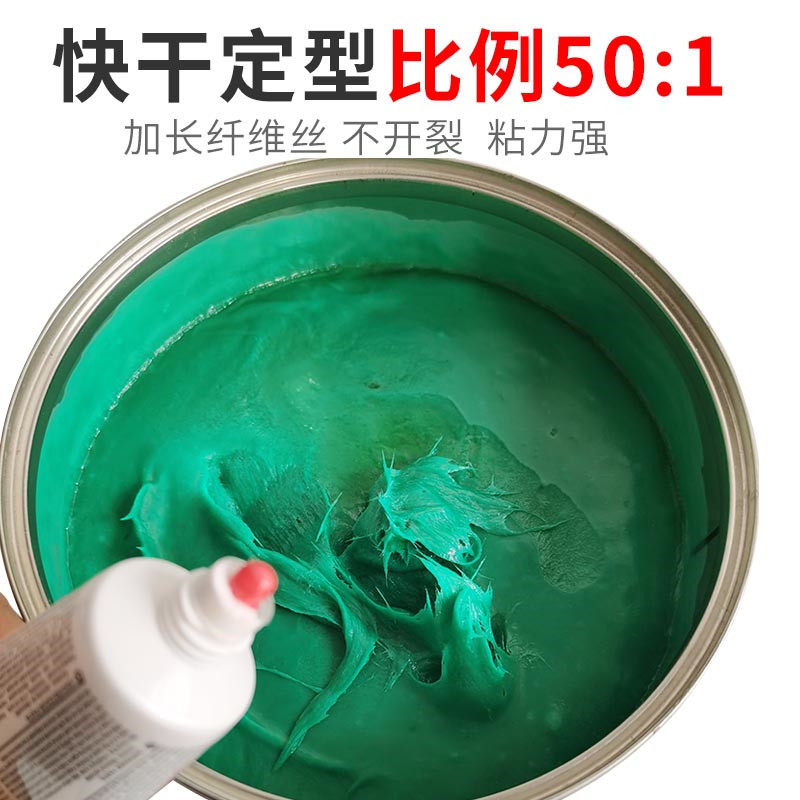 玻璃钢纤维灰汽车破洞修补钣金灰塑料件快干腻子车用耐高温补土灰